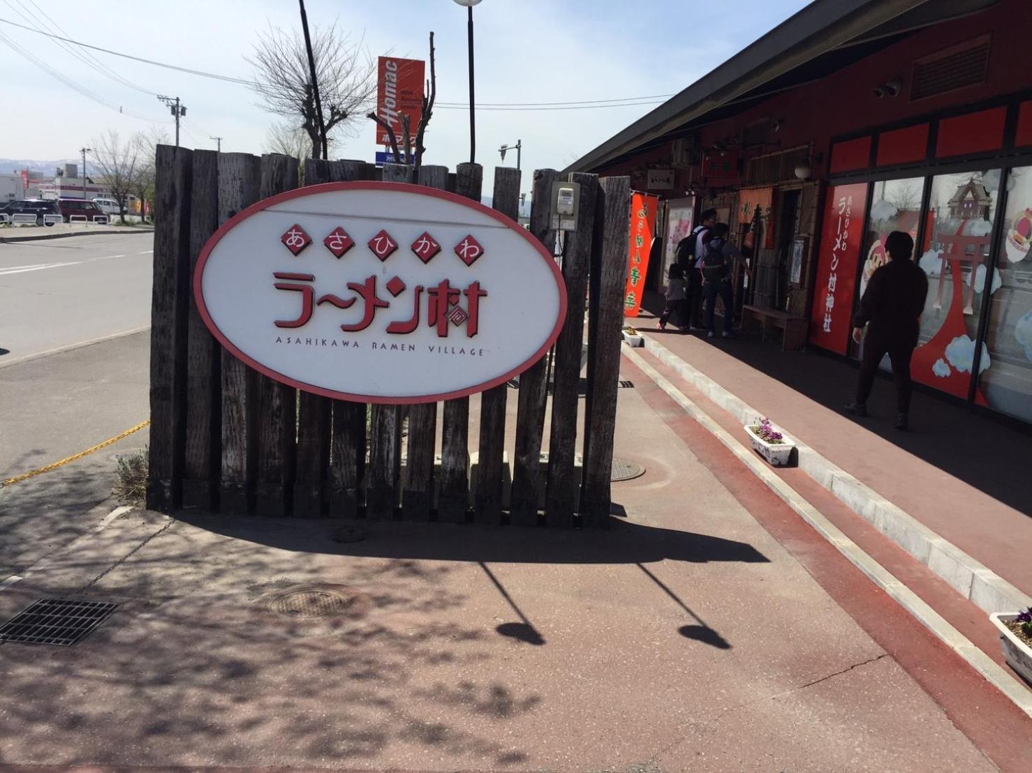 Ark City Asahikawa - Vacation Stay 8525 Экстерьер фото